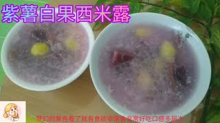 夏日炎炎来碗甜品吧！香甜又好喝