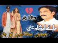 jeddo SADA sen to yaar bara sohna hodan sen ( Rai irshad Ali ) Punjabi song