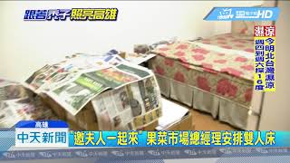 20181127中天新聞　「睡市場」來真的！　韓國瑜直播曝「已安排好睡哪」