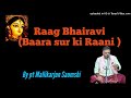 raag bhairavi baara sur ki raani by pt mallikarjun saumshi