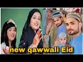Eid Mubarak | New Eid Nasheed 2023 | Aao Eid Manaye | Official Video | Home Islami my blogs