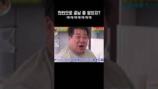 한번으로 끝날 줄 알았지?ㅋㅋㅋ #일본예능 #웃긴영상 #유머