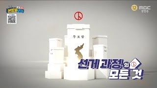 투표방법부터 개표까지! 지방선거 총정리 [본방을보자_광주MBC_2022.05.31]