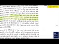 ignou bpsc 112 chapter 5 वेदव्यास राजधर्म शांतिपर्व important question answer