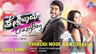 Crazy Boy | "Thirugi Node Gantogalla" Audio Song | Dilip Prakash, Aashika | Akash Audio