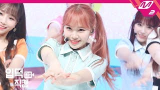 [입덕직캠] 아이즈원 김채원 직캠 '하늘 위로(Up)' (IZ*ONE Kim Chaewon FanCam) | @MCOUNTDOWN_2019.4.4