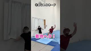 【めちゃ凄いのに残念なヤツの特徴】#shorts