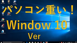 パソコンが重い？根こそぎゴミ排除して軽くする方法！