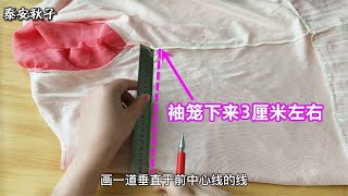 衣服过时不喜欢别扔？反面对折画上线：简单缝几针，时尚又漂亮！