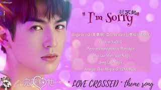 OST. Love Crossed (2021) || I'm Sorry (对不起) by J.G (高嘉朗), zhào huì xiān (赵慧仙 (선재)) || Video lyric