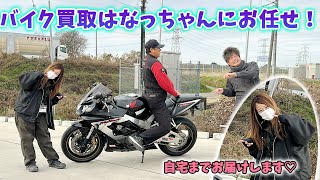 【CBR】バイク買いやすくなりました！！買取もワタシにおまかせ♡【954RR】