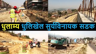 Dhulikhel Sanga Suryabinayak Road Expansion and Improvement Latest Update || Arniko Highway Nepal