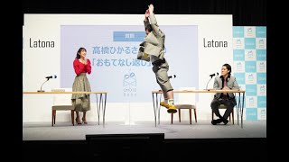 霜降り明星 粗品さん、過去の遠距離恋愛を語る！「OMOTE-Bako」アンバサダー就任記念イベント