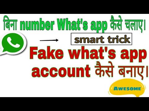 How to make a fake whatsapp account . How to send private msg by whatsapp How to make a fake whatsapp account . How to send private msg by whatsapp
