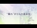 【tvアニメ化決定「贄姫と獣の王」友藤結最新作】守護者×伝説の巫女が織りなす王道主従ファンタジー「聖巫女（シアリズ）の守護者」pv