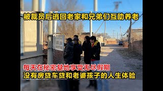 小院修电之路道阻且长，老头亲自带队电力系统研究小组啥也没研究明白