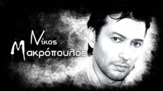 Νίκος Μακρόπουλος - Όταν Ένας Άντρας Κλαίει