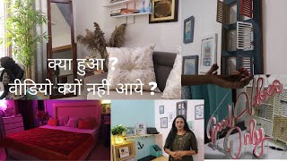 What happened ? Why No Video ? , New HOME DECOR ITEMS , क्या हुआ ? वीडियो क्यों नहीं आये ?