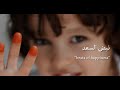Beautiful Eid Nasheed - Beats of Happiness - Omar Al Sindi