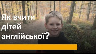 Надто дорого або надто марно: як дітей вчать англійської