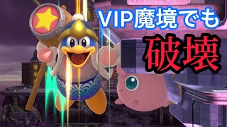 [スマブラSP]1年ぶりにVIP魔境に潜入しました。(字幕実況)