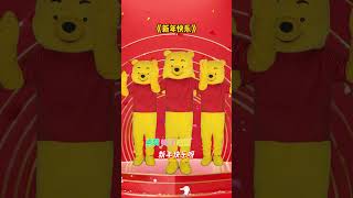 #幼儿舞蹈《新年快乐》完整版，记得订阅分享哦，Kid Dance 简单易学#幼儿律动#儿童舞蹈#少儿舞蹈#幼儿园早操#Children's dance  #Kindergarten dance