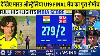 IND U19 vs AUS U19 ICC U-19 World Cup Final Match Full Highlights: India vs AUSTRALIA U19 WC