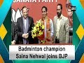 Badminton champion Saina Nehwal joins BJP