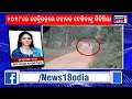 tiger spotted in odisha ଓଡ଼ିଶାର ଜଙ୍ଗଲରେ ମହାବଳ ବାଘର ସନ୍ଧାନ debrigarh sambalpur odia news