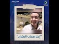 مقدسي يصر على شرب قهوته في باب العامود بالمسجد الأقصى رغماً عن الاحتلال