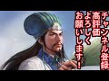 【三国志14　ゆっくり実況】三顧の礼劉備 06【極級】