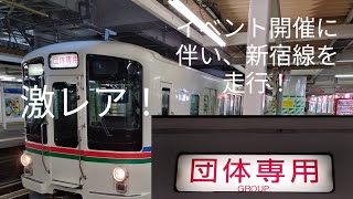 【西武4000系が団体臨時列車で新宿線を走行！】4000系が新宿線を走行するのは久々！