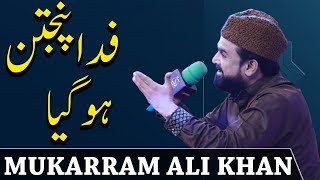 Fida e Panjtan Ho Ga | Mukarram Ali Khan | Naat | Ramzan 2020 | ET1 | Express Tv