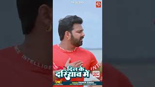 Pawan Singh Aur Kajal Raghwani Ka Superhit Song 2022 - Dil Ke Dariya Mein Latest Bhojpuri Song