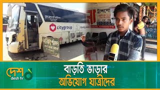 ঈদের ষষ্ঠদিনেও ঢাকায় ফিরছে মানুষ | Panchagarh News | Desh TV