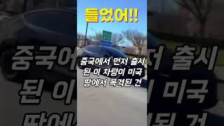 미국에서 발견된 테슬라 모델 Y '주니퍼'새롭게 디자인된 Model Y \