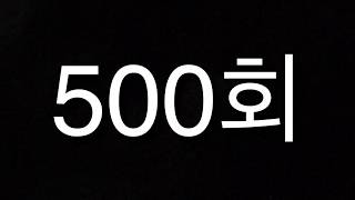 정진화테니스레슨-500회 라이징 볼 백핸드 익히기