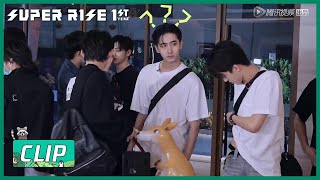 《Super R1SE·周年季》Clip: 姚琛张颜齐又分到同一宿舍互相嫌弃