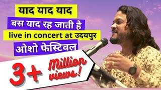 याद याद याद बस याद रह जाती है| live in concert at उदयपुर... ओशो फेस्टिवल