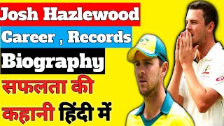 Josh Hazlewood Biography | lifestyle | Career analysis | सफलता की कहानी | Australian Cricketer |