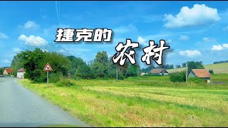 寻美欧洲-捷克的农村