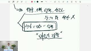 2024년 7월 24일 수요성경강좌 [성경의 역사] 55. 이스라엘 왕국 8) - 최봉림 목사의 설교