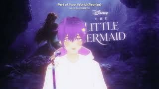 COVER | Part Of Your World (Reprise) - The Little Mermaid