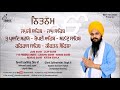 nitnem sahib full path ● morning five bania ● gyani sukhwinder singh damdami taksal ● best records