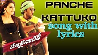 Panche Kattuko Song With Lyrics - Denikaina Ready Movie Songs - Manchu Vishnu, Hansika