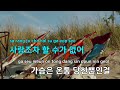 꿈에라도 한번 나미애 ky.56194 ky karaoke