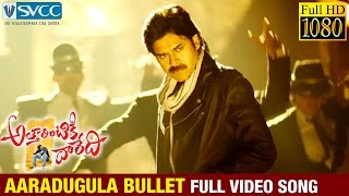 Aaradugula Bullet | Full Video Song | Attarintiki Daredi Movie Songs | Pawan Kalyan | Samantha | DSP