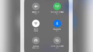 【iPhoneでAirdrop】受信の設定方法