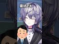 先生に休んだ理由を聞かれた時の対処法 新人vtuber 大牙楓 個人vtuber 個人勢vtuberだって拡散されたい バズれ shorts 男性vtuber tiktok