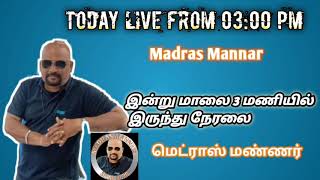 Live from 3pm | நேரலை 3 மணி